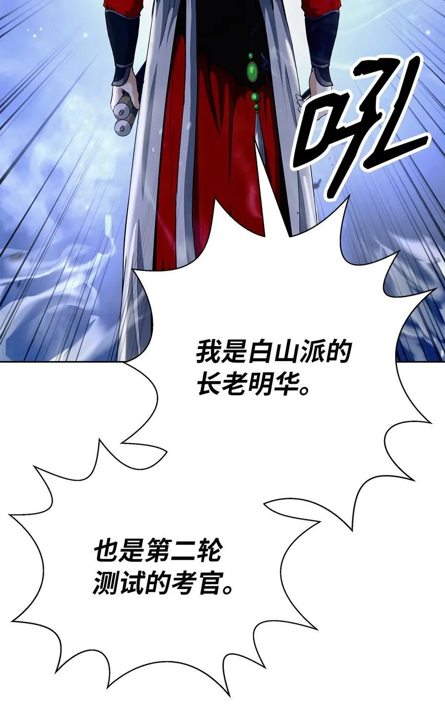 143 严刑拷打106