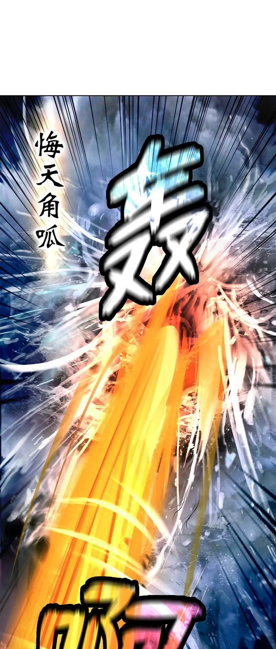 128 灵劫之境99