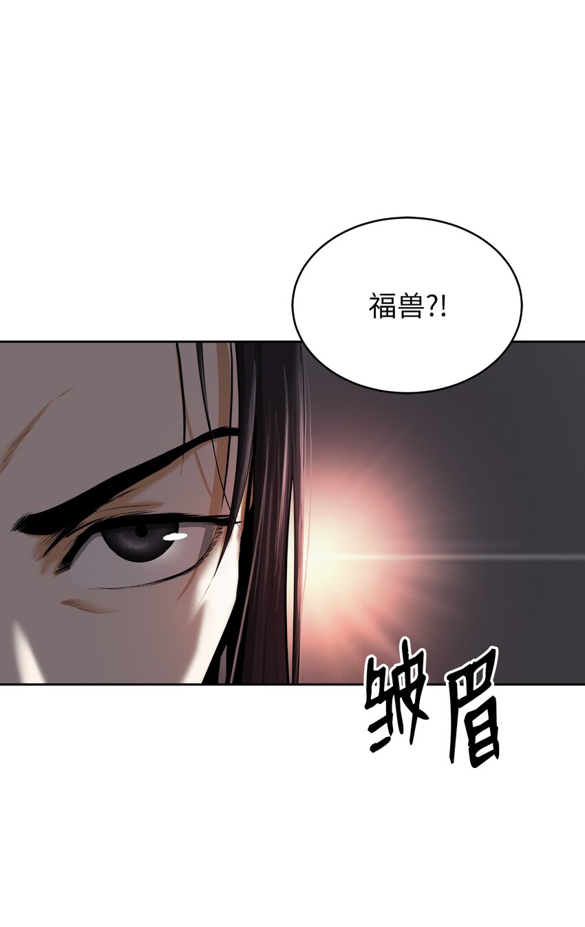 51 遇思月狼39