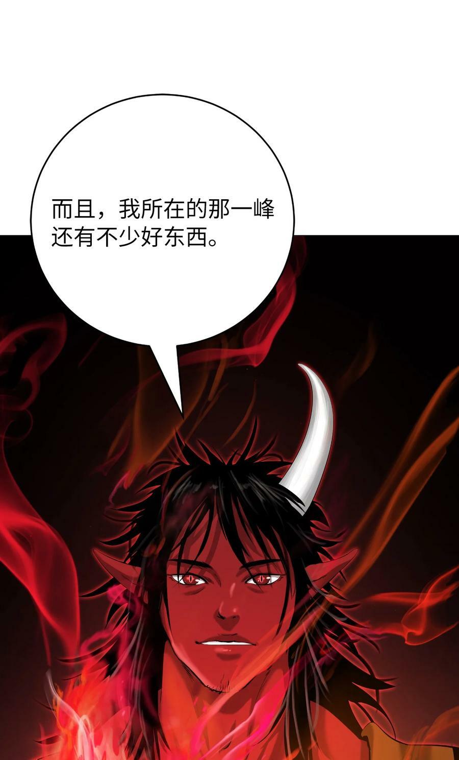 113 地灵之神95