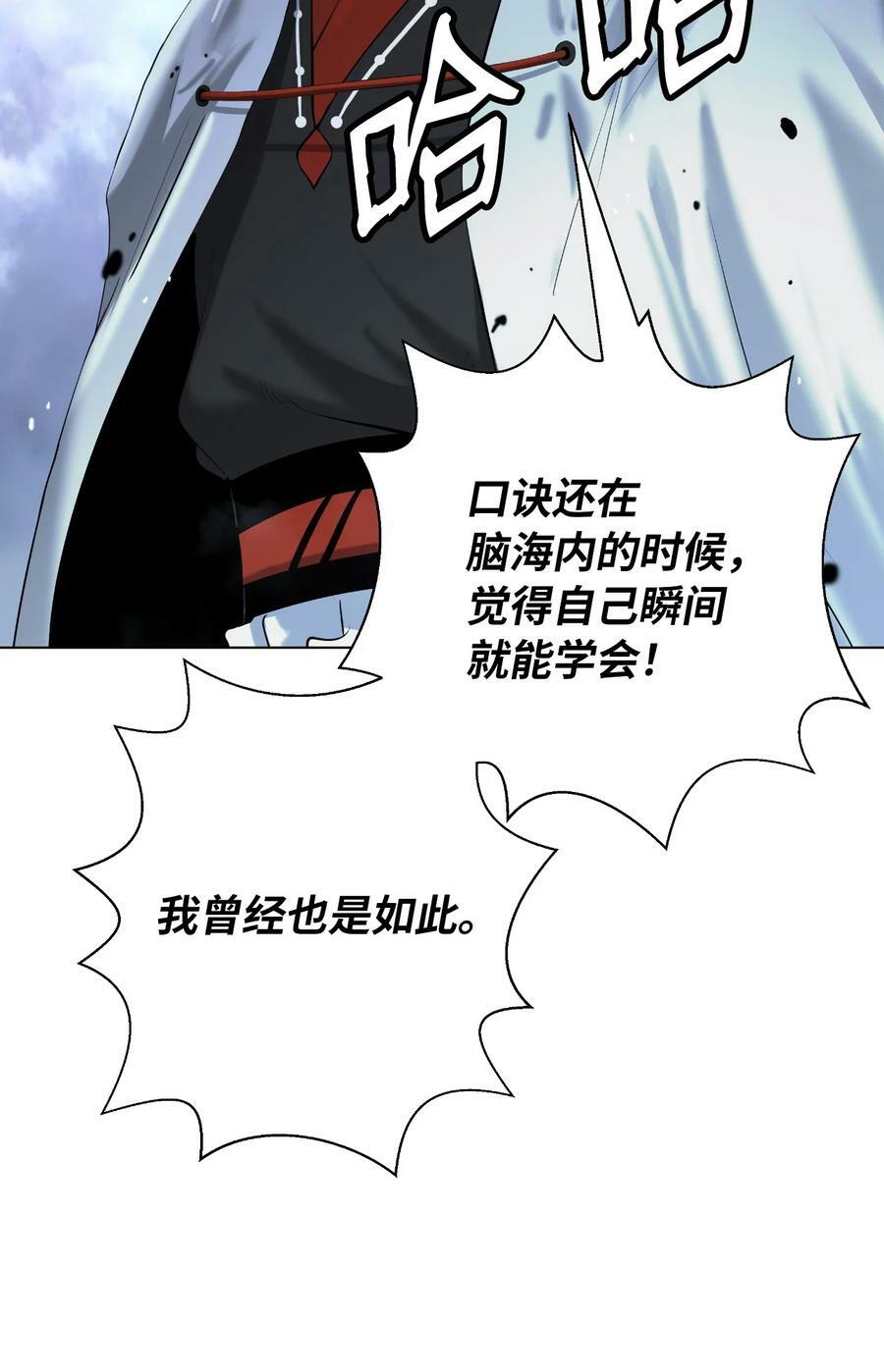 112 结界破时18
