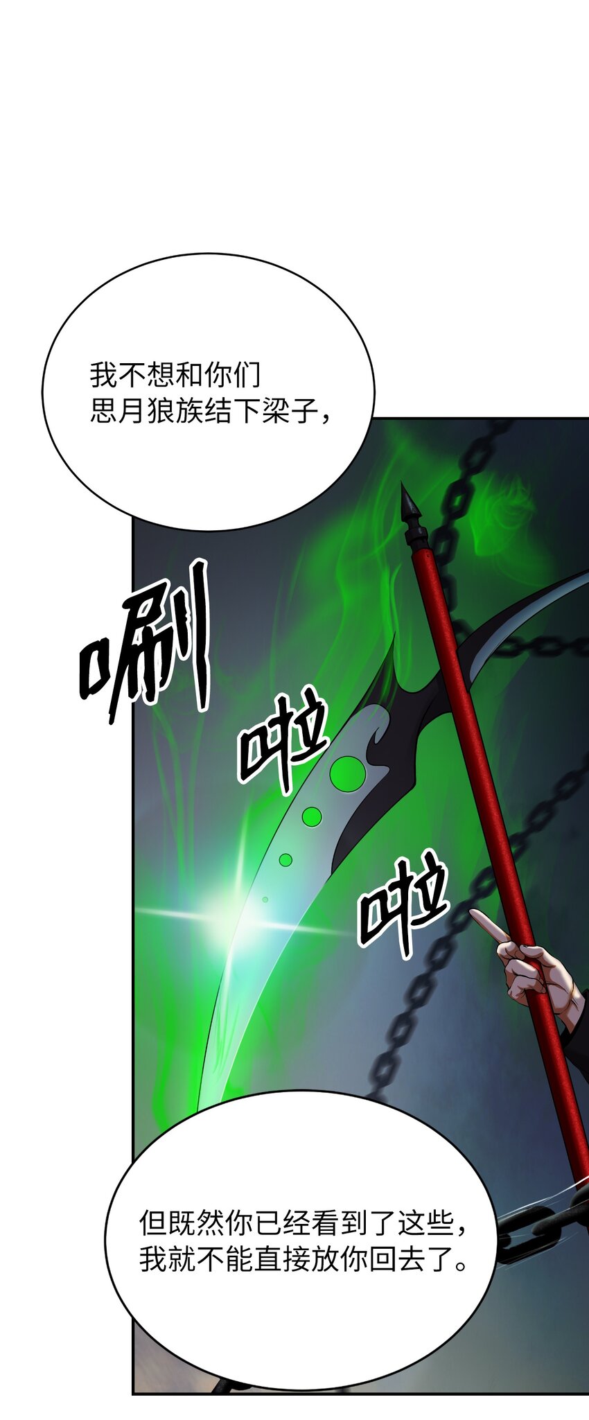 73 智慕之蛇91