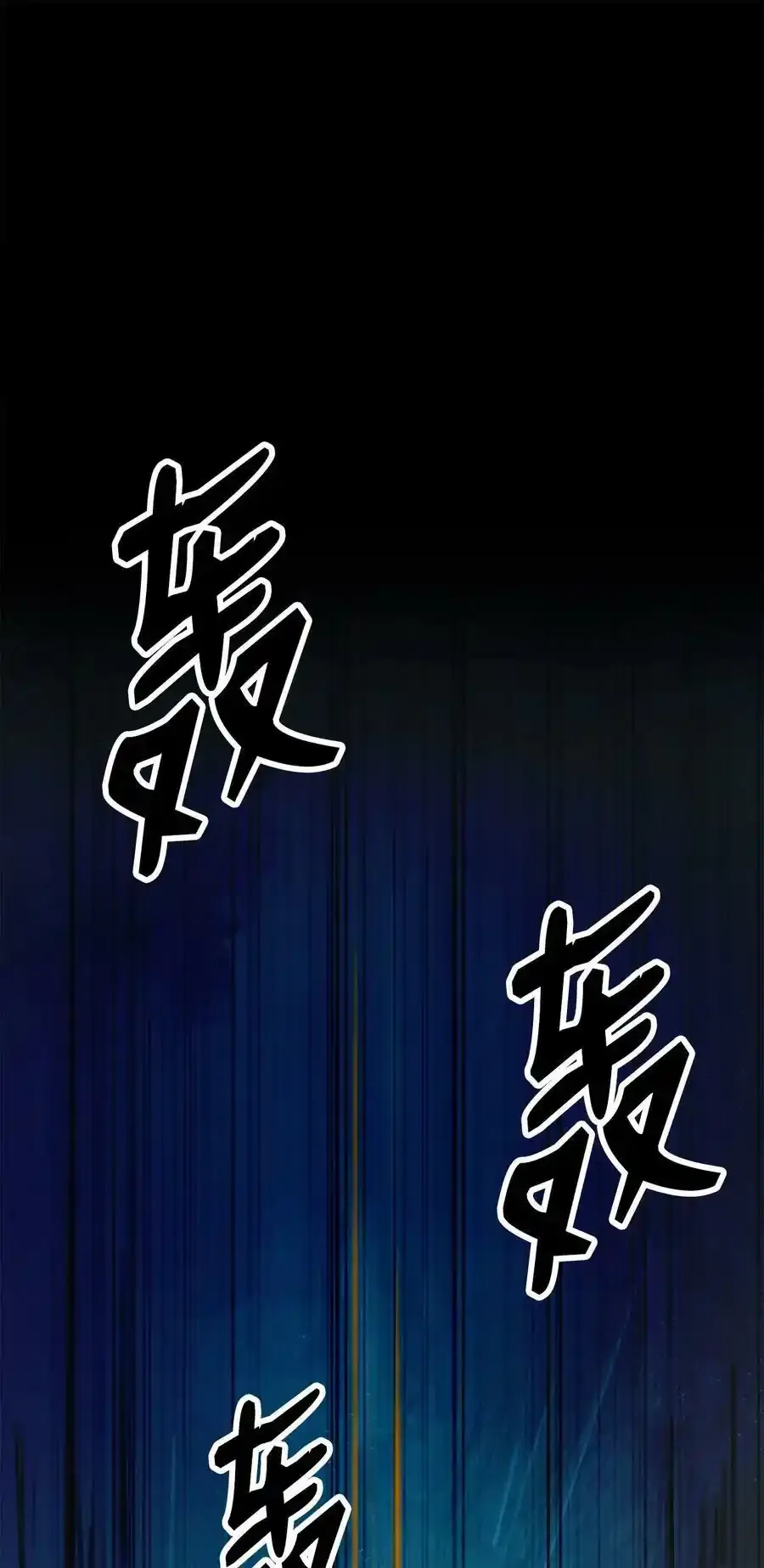 91 再次启程54