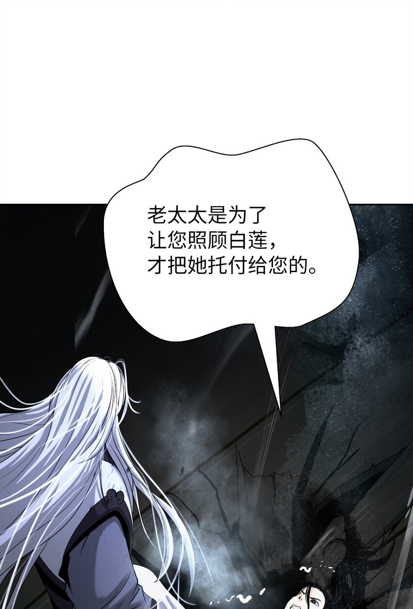 87 飞升灵命106