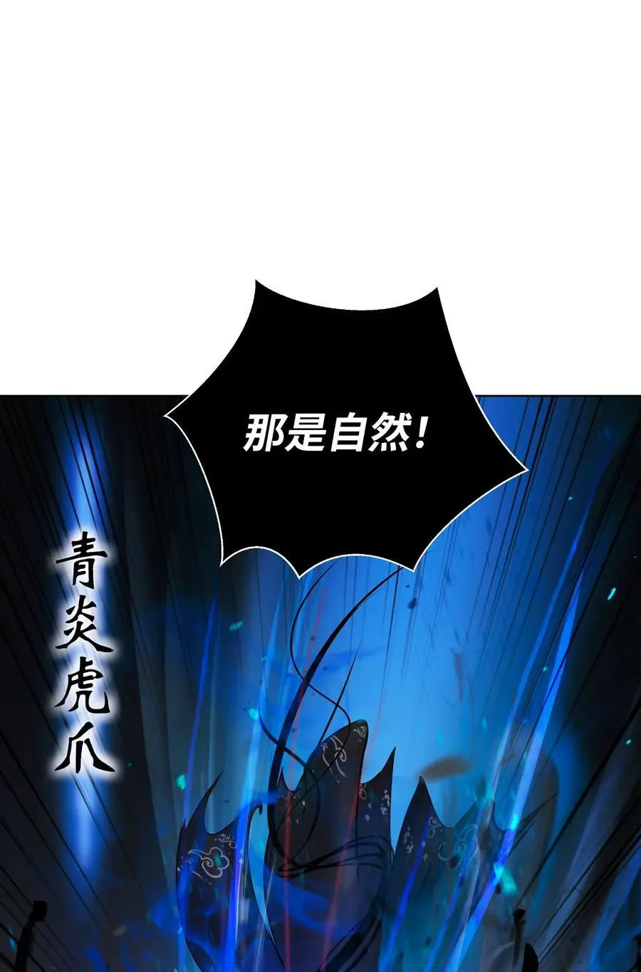 126 天时霹劫102