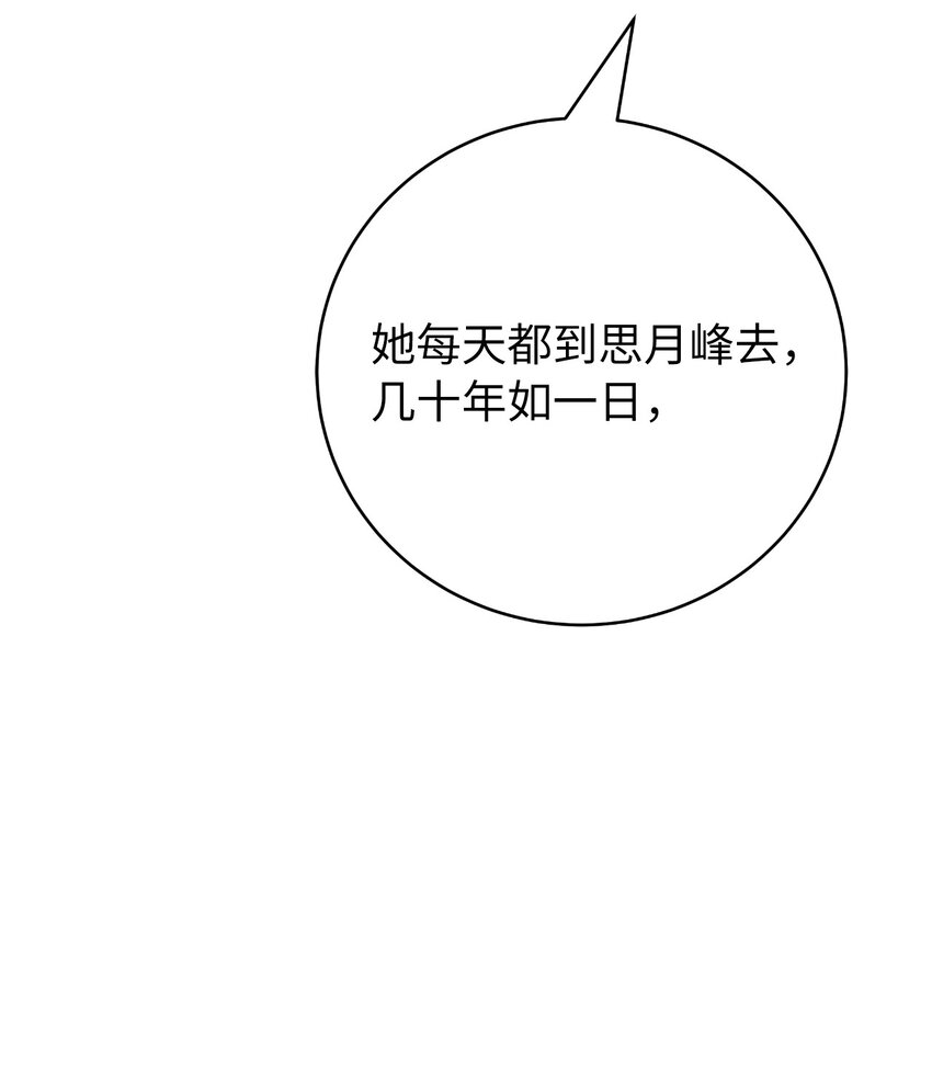 87 飞升灵命48