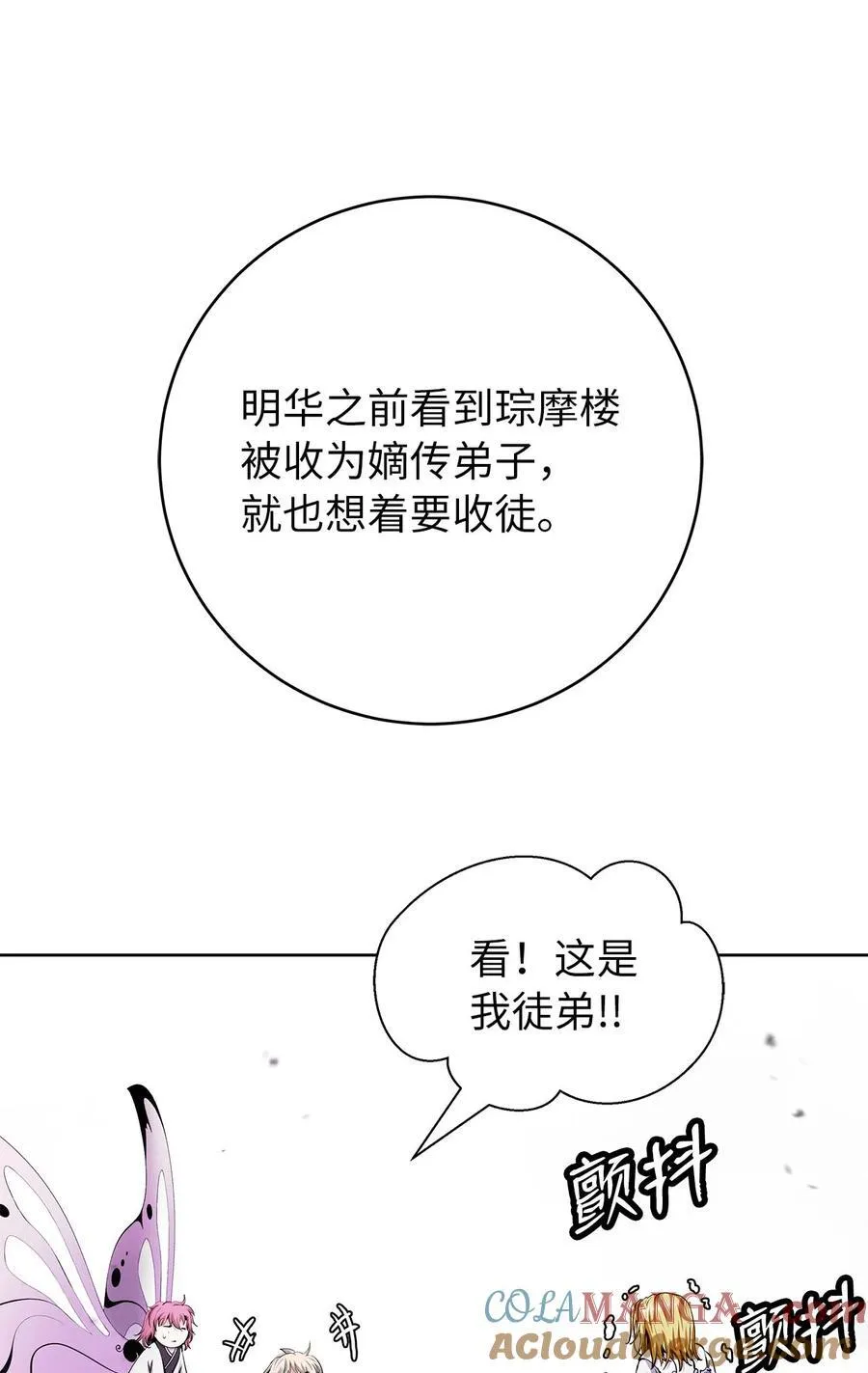 151 六同掌门44