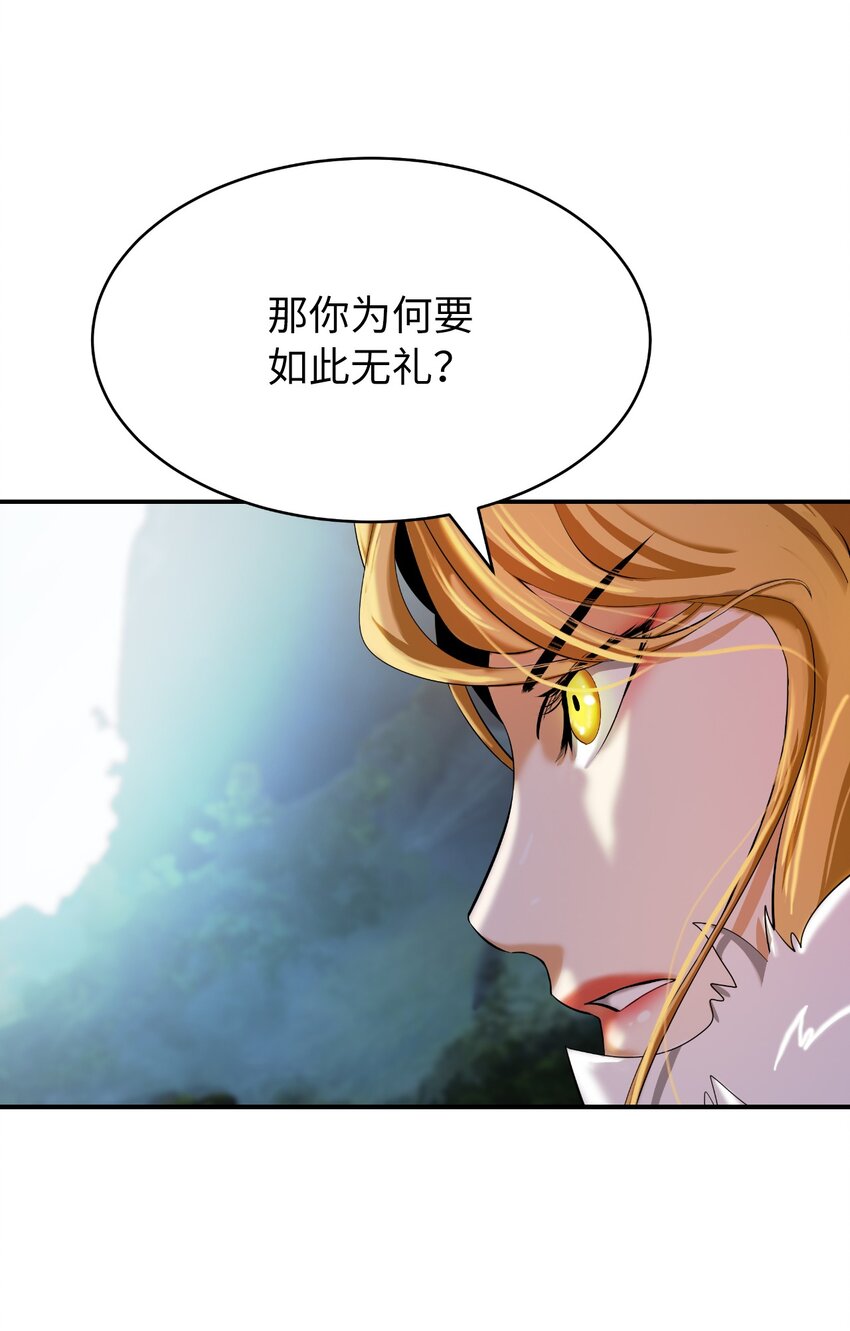 69 大言不惭74