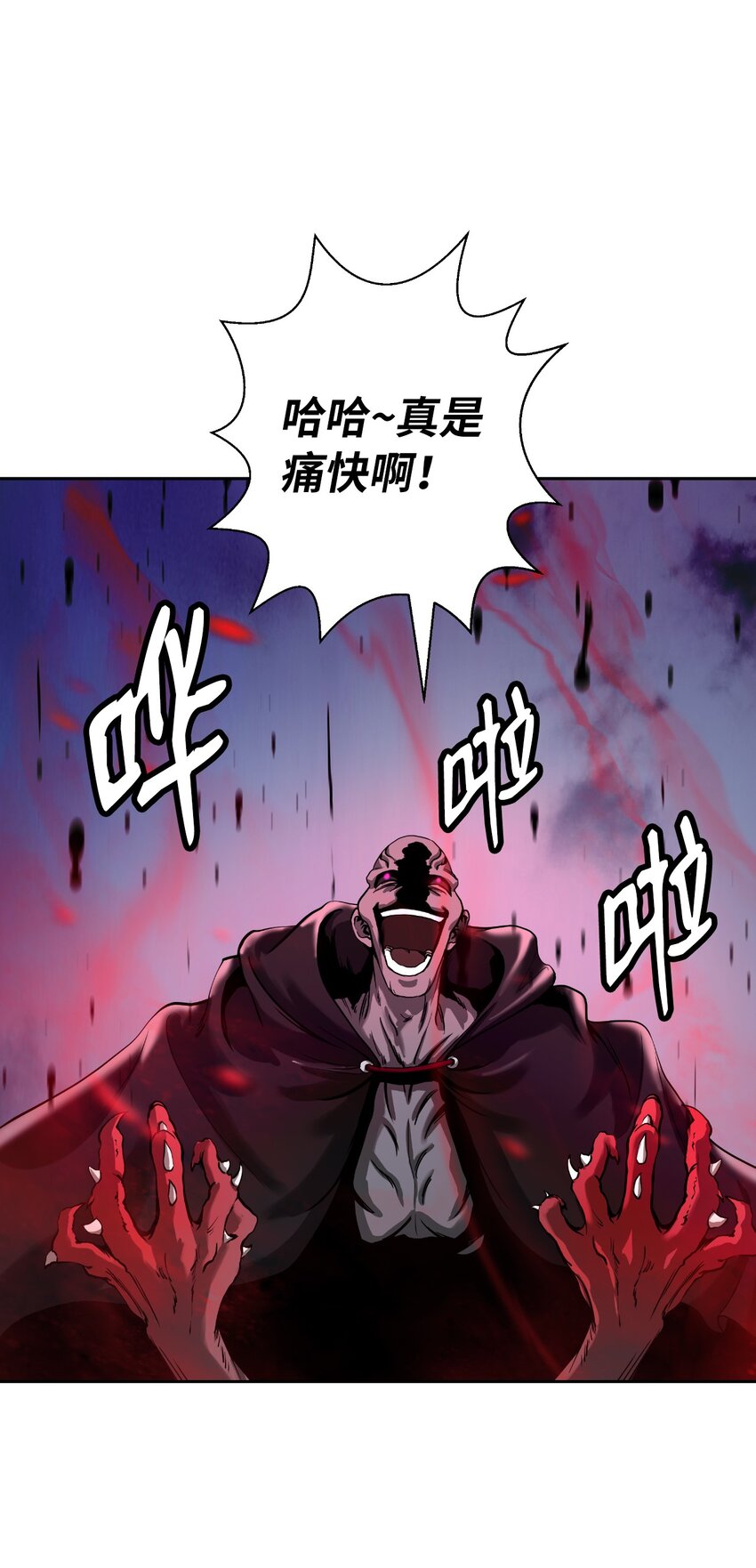 77 崩界大战45