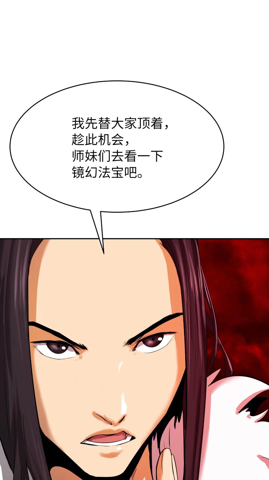 25 再遇故交49