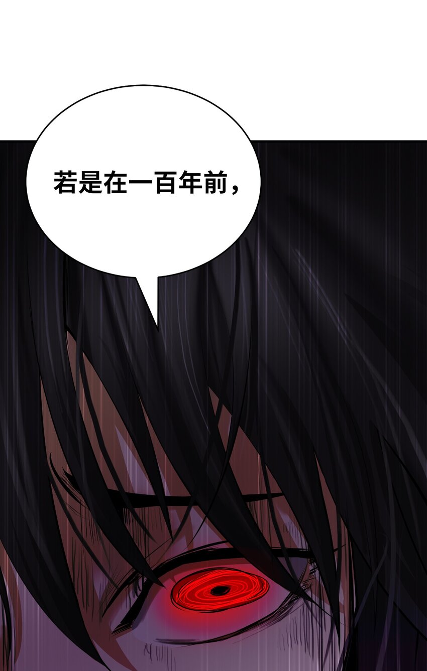 63 出言不逊74