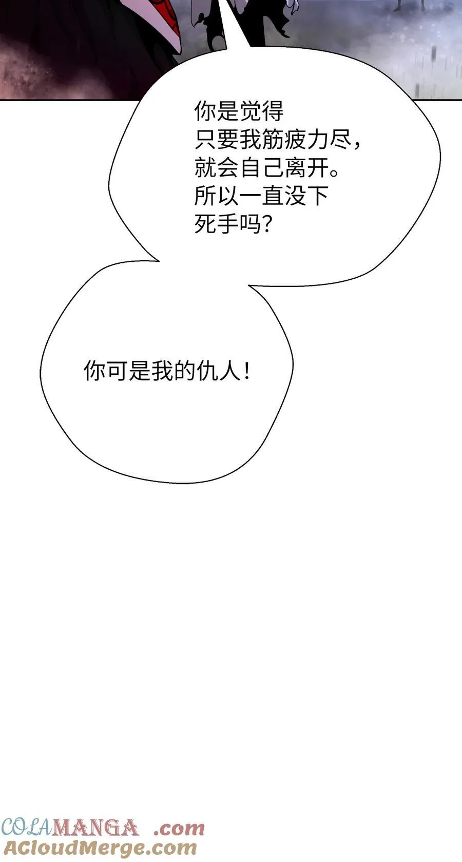 148 必报之仇84