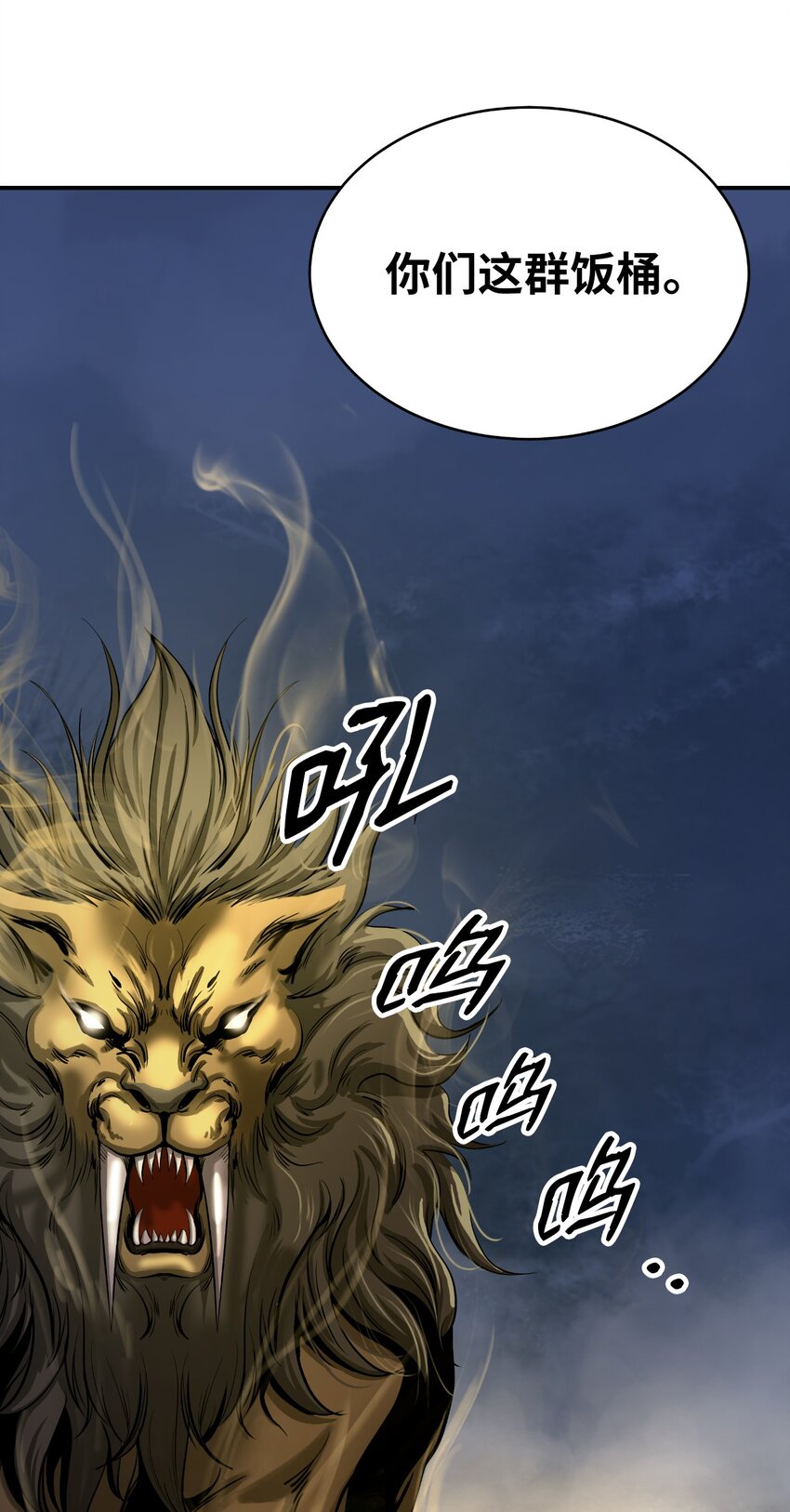 66 混怪之蛊20