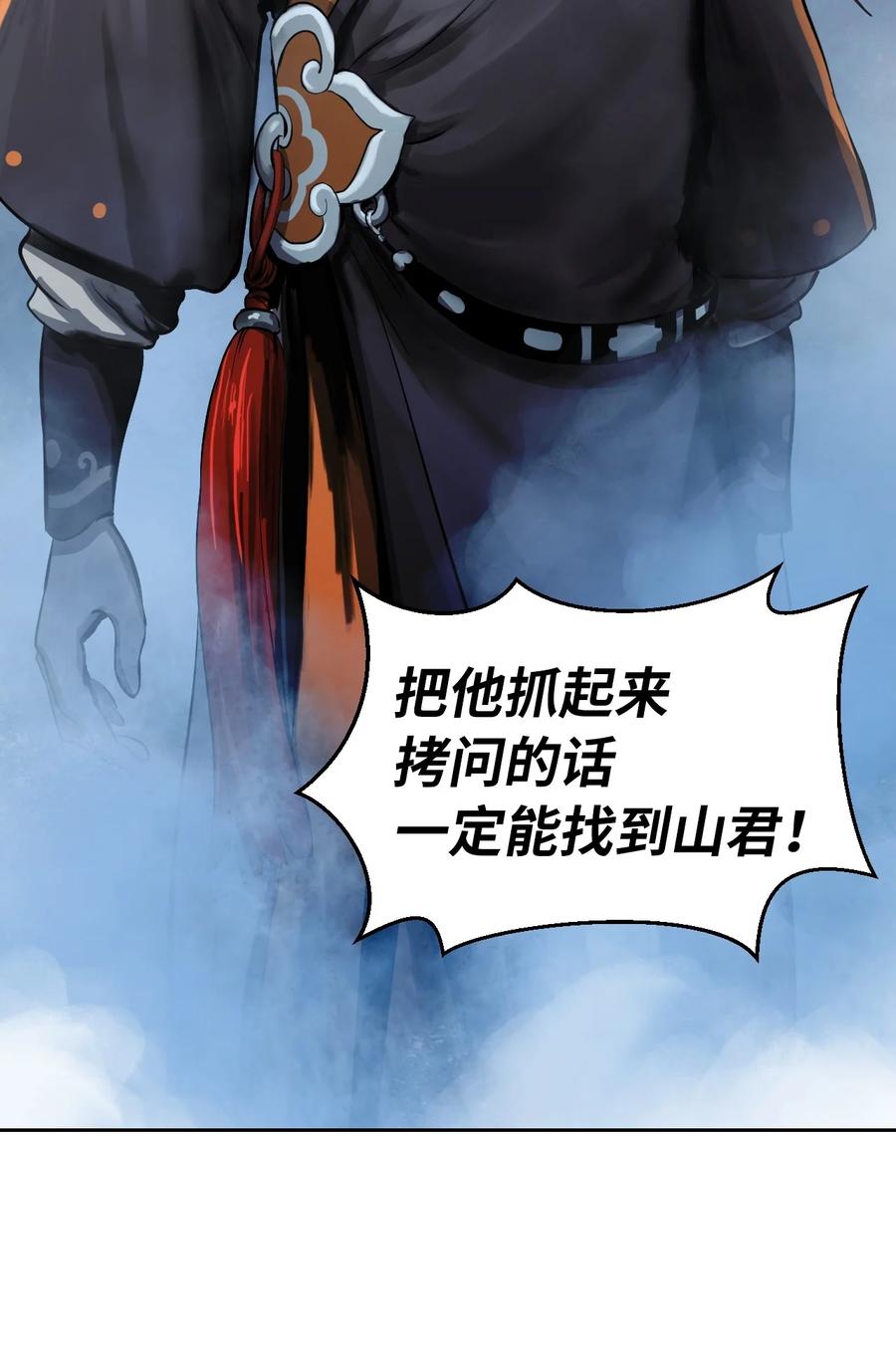 14 化为人形102