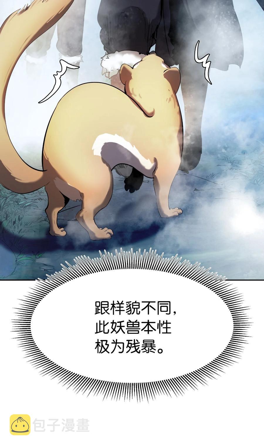 23 妖戮貂貉63
