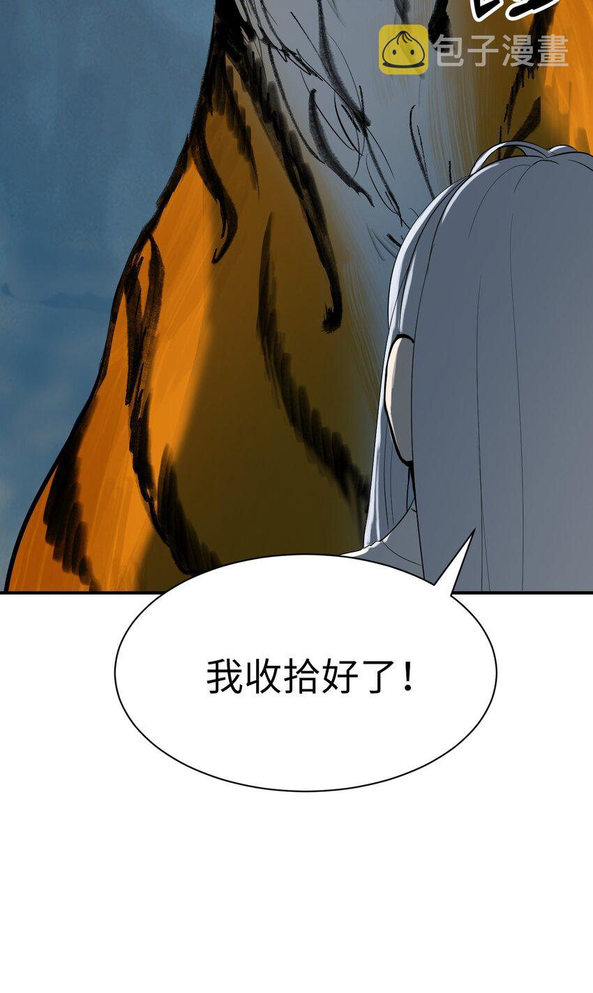 05 伥鬼华澜17