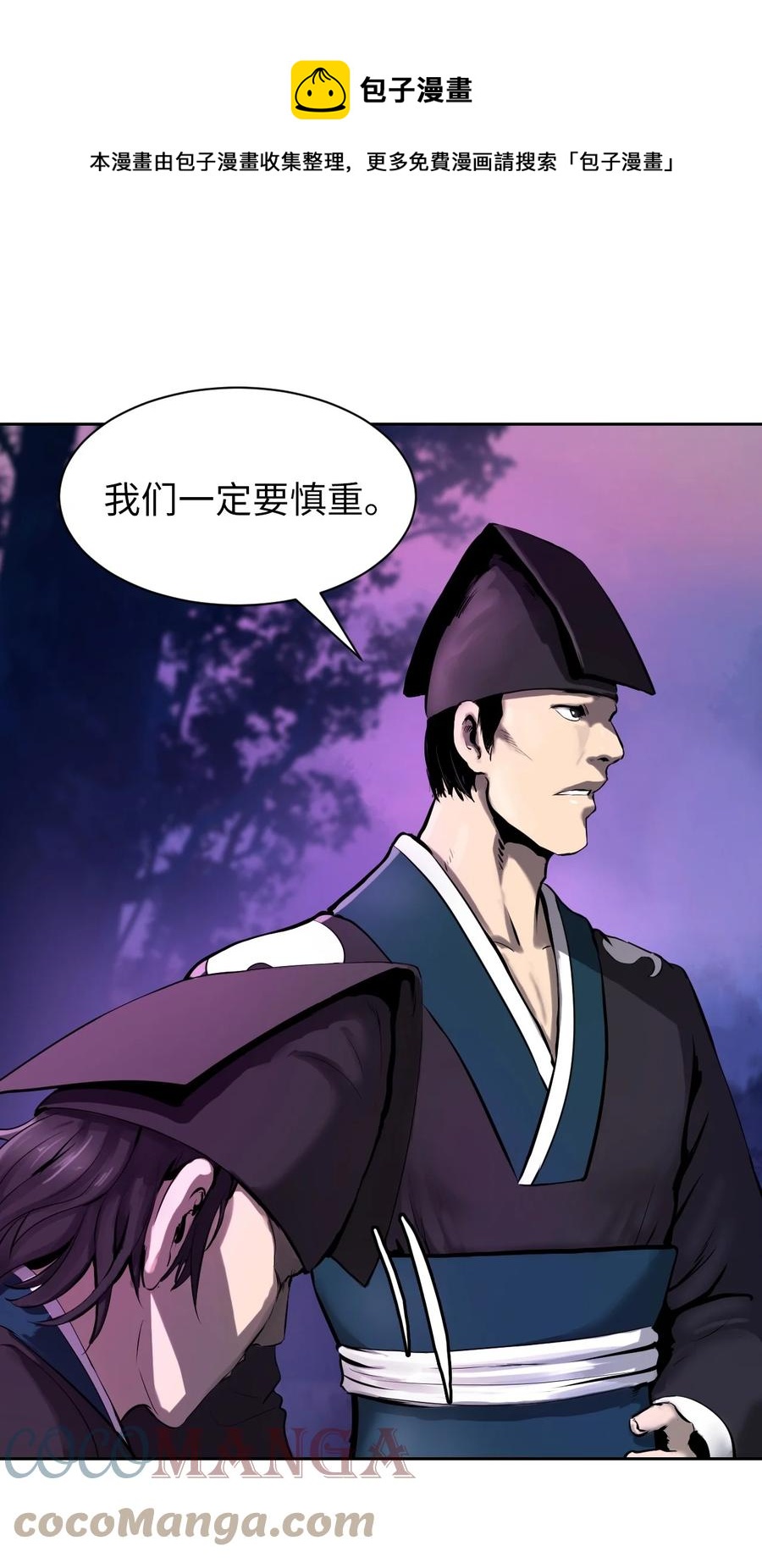 11 君埋泉下36