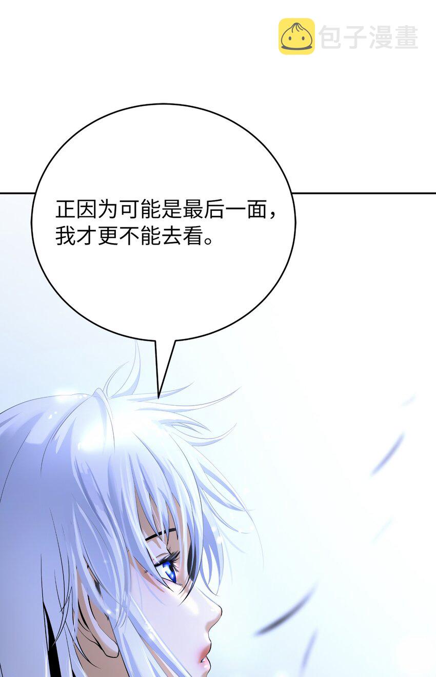 87 飞升灵命3