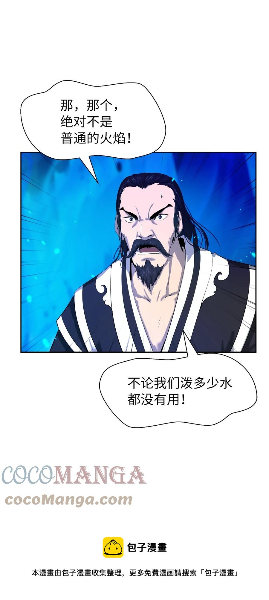 31 死里逃生12