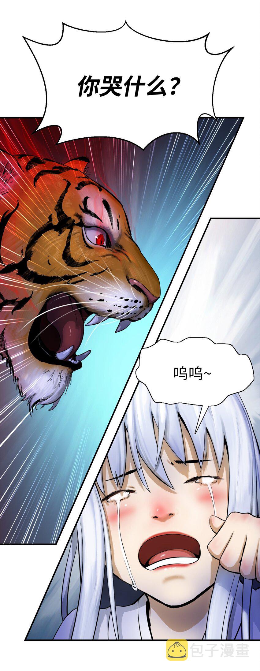 02 白血鬼兽9