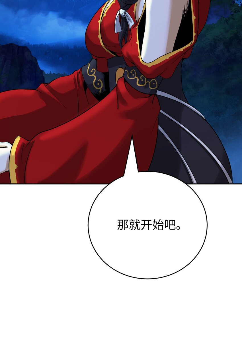 86 以身相许104