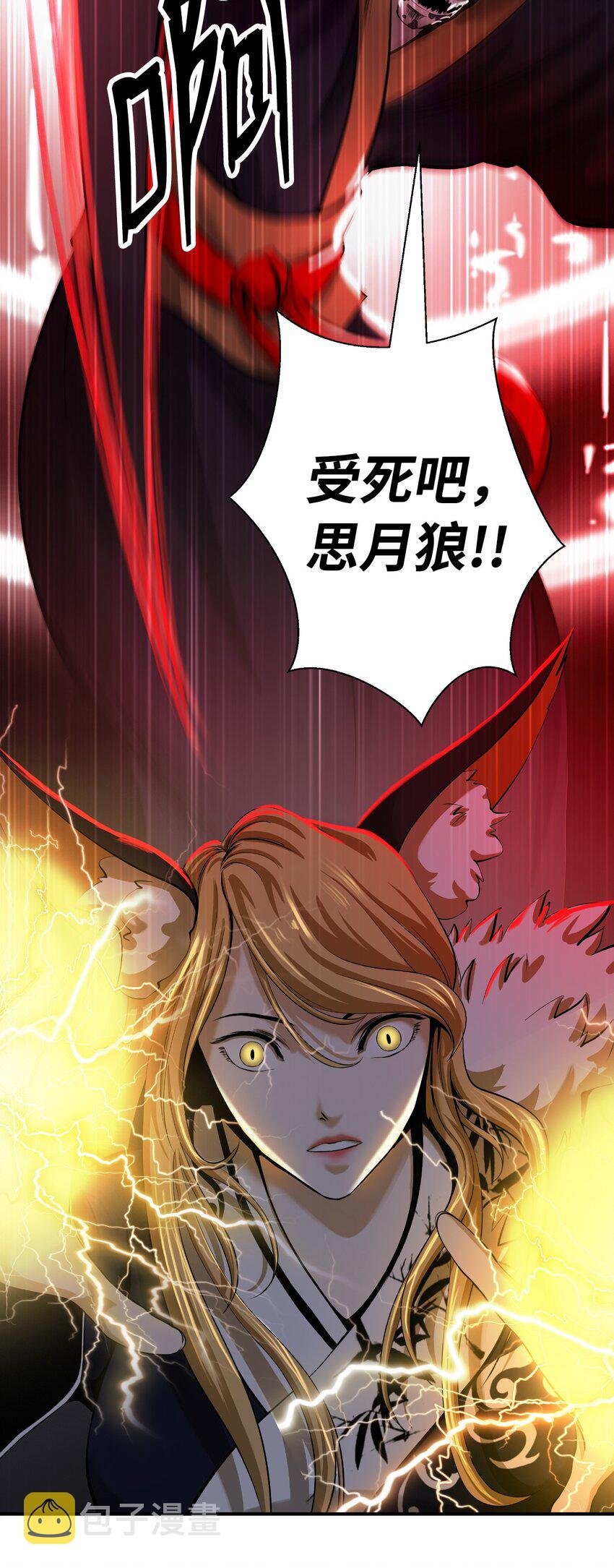 74 狼狈为奸42