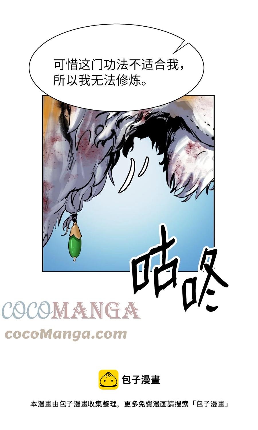 14 化为人形32