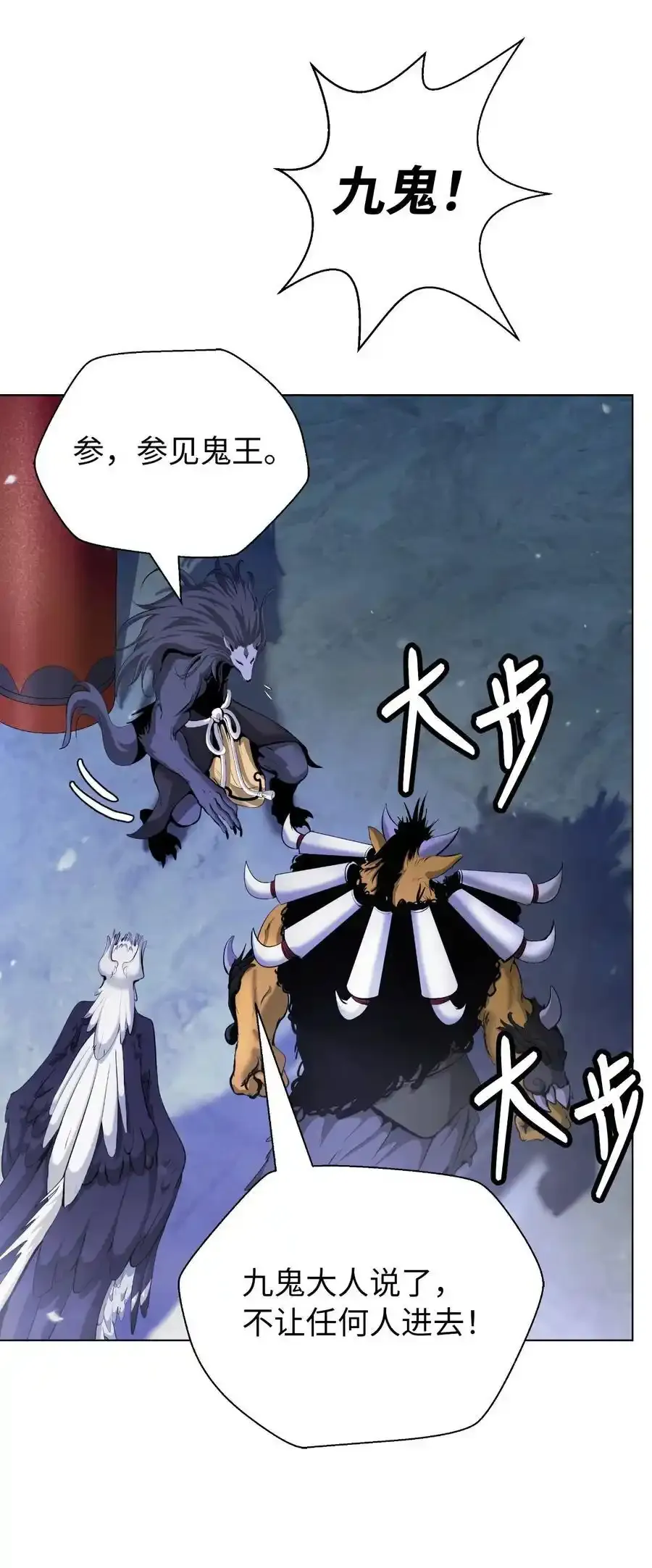 135 鬼王之争14