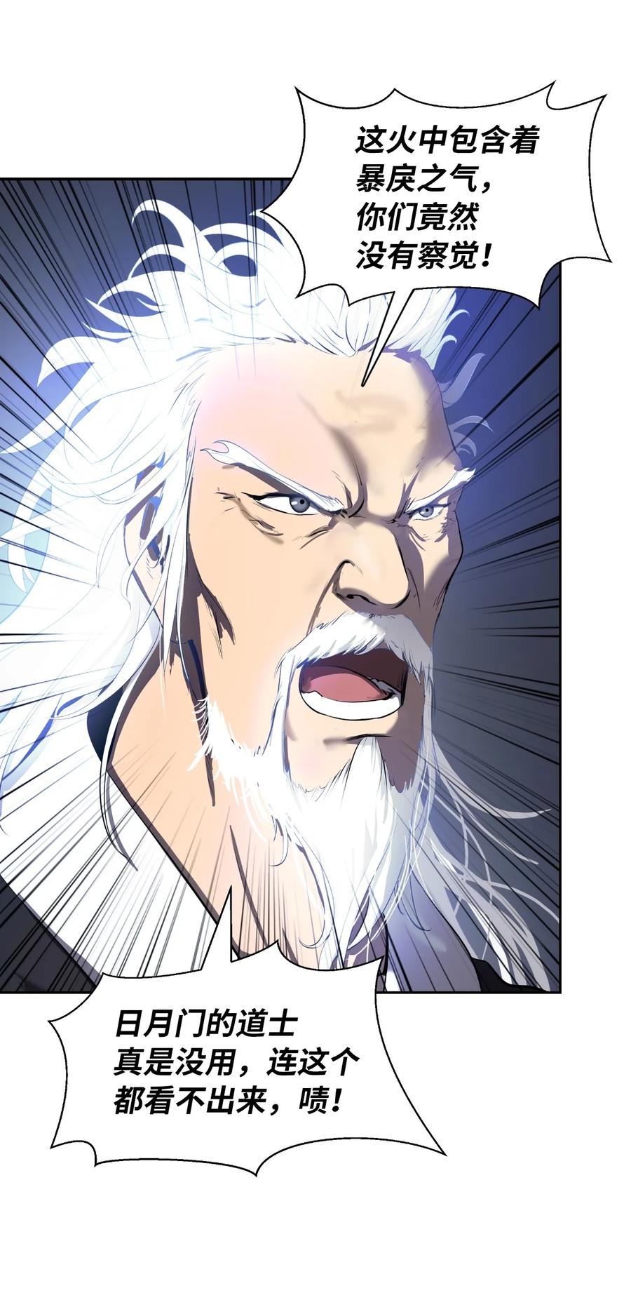 31 死里逃生13