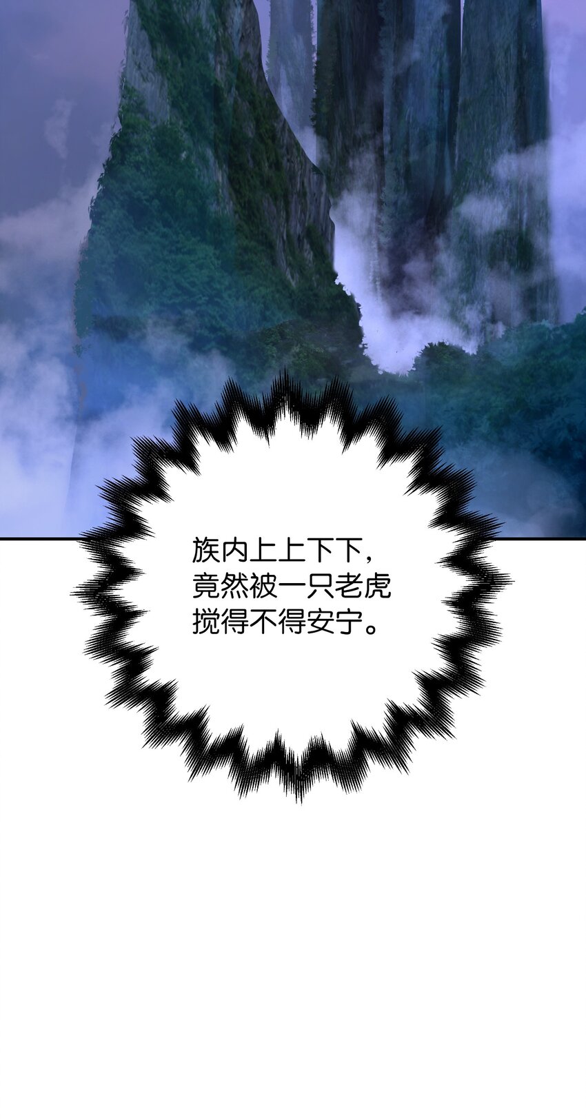 70 有角之虎81