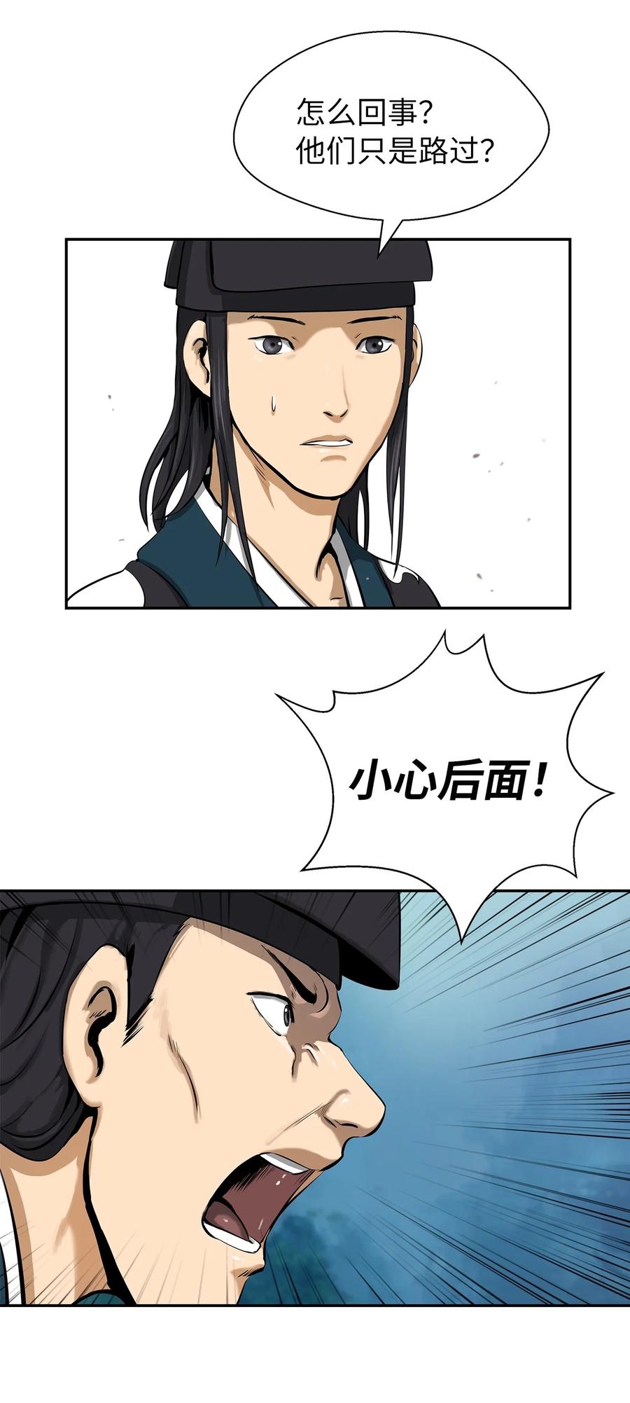 17 隔岸观火41