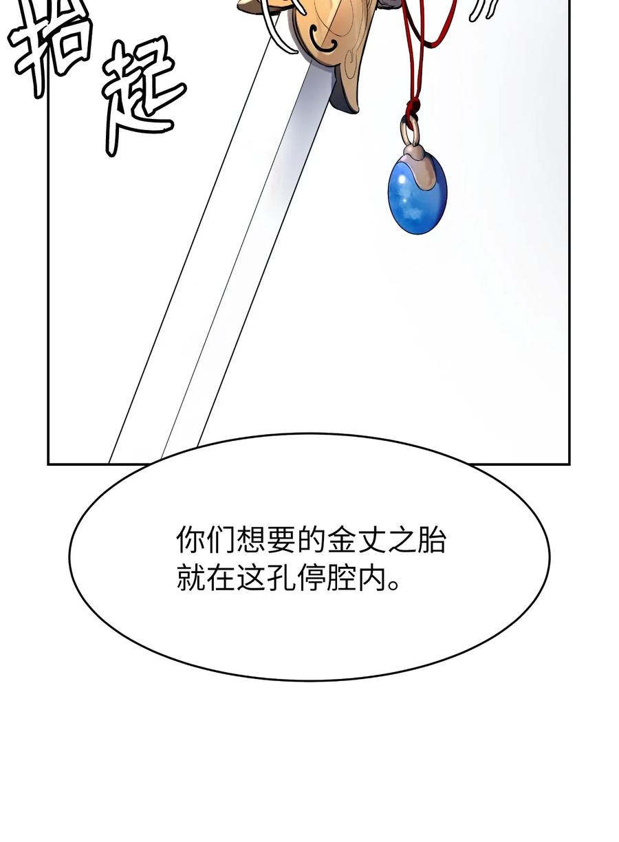 24 幻阵失守41