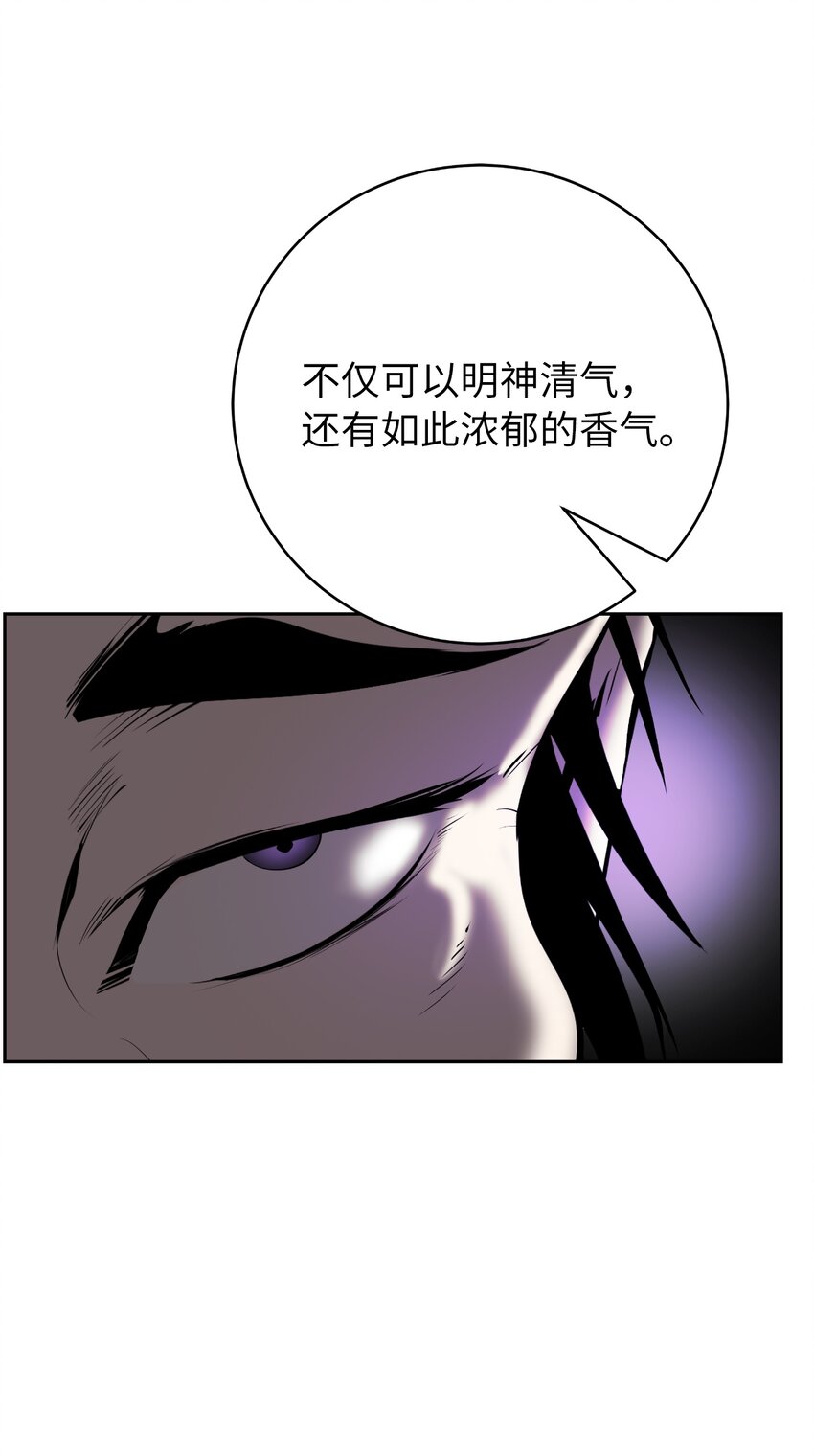 56 以毒攻毒74