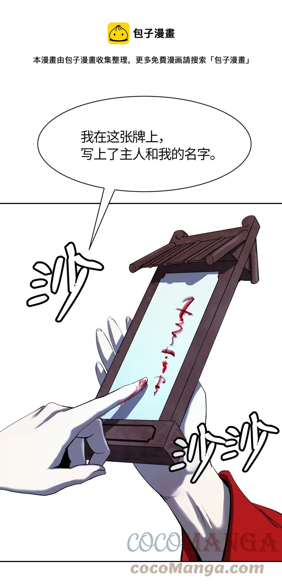 13 与虎同行80