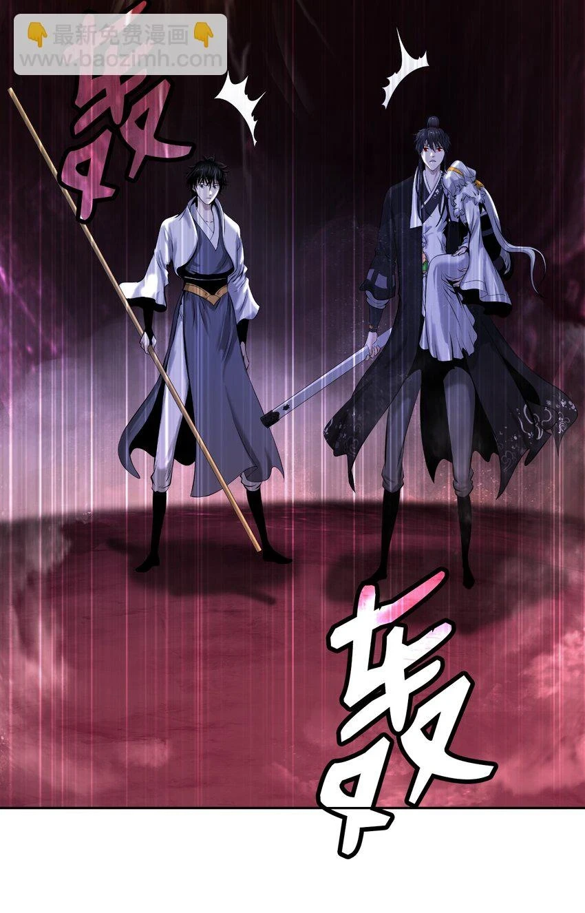 96 三鬼陷阱24