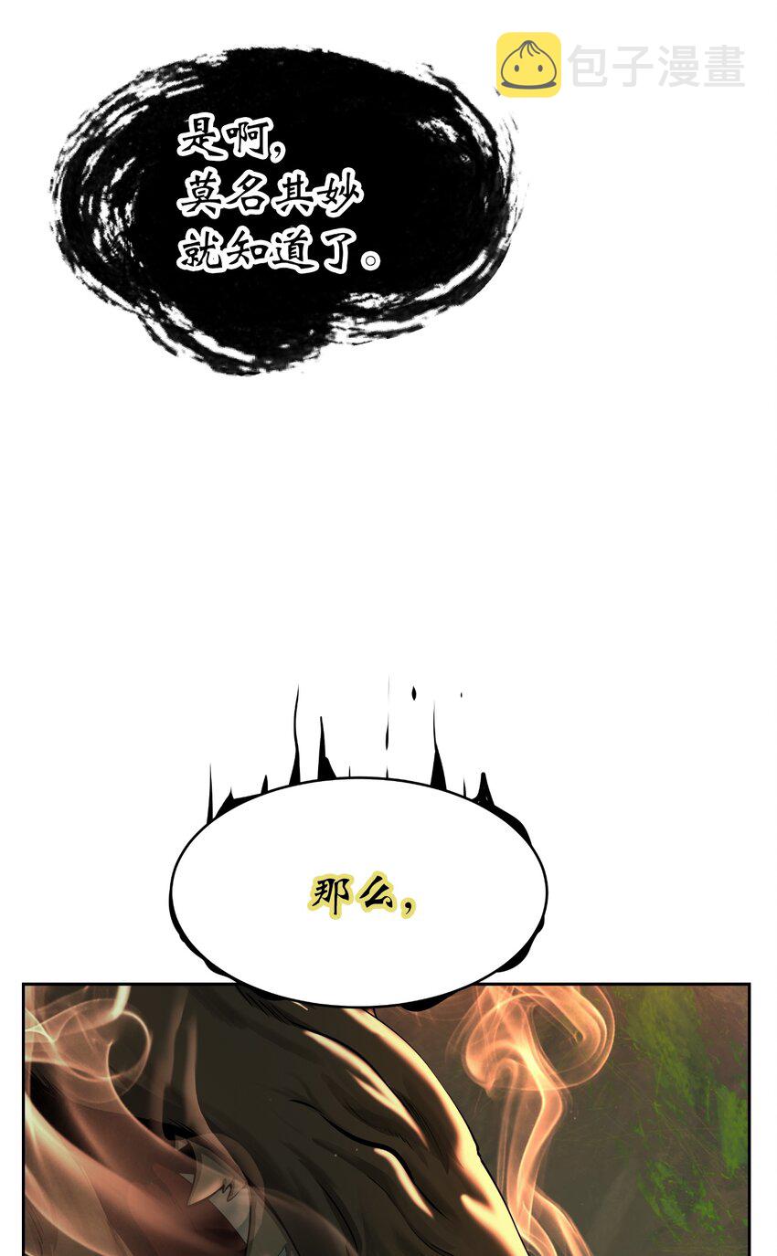 51 遇思月狼62