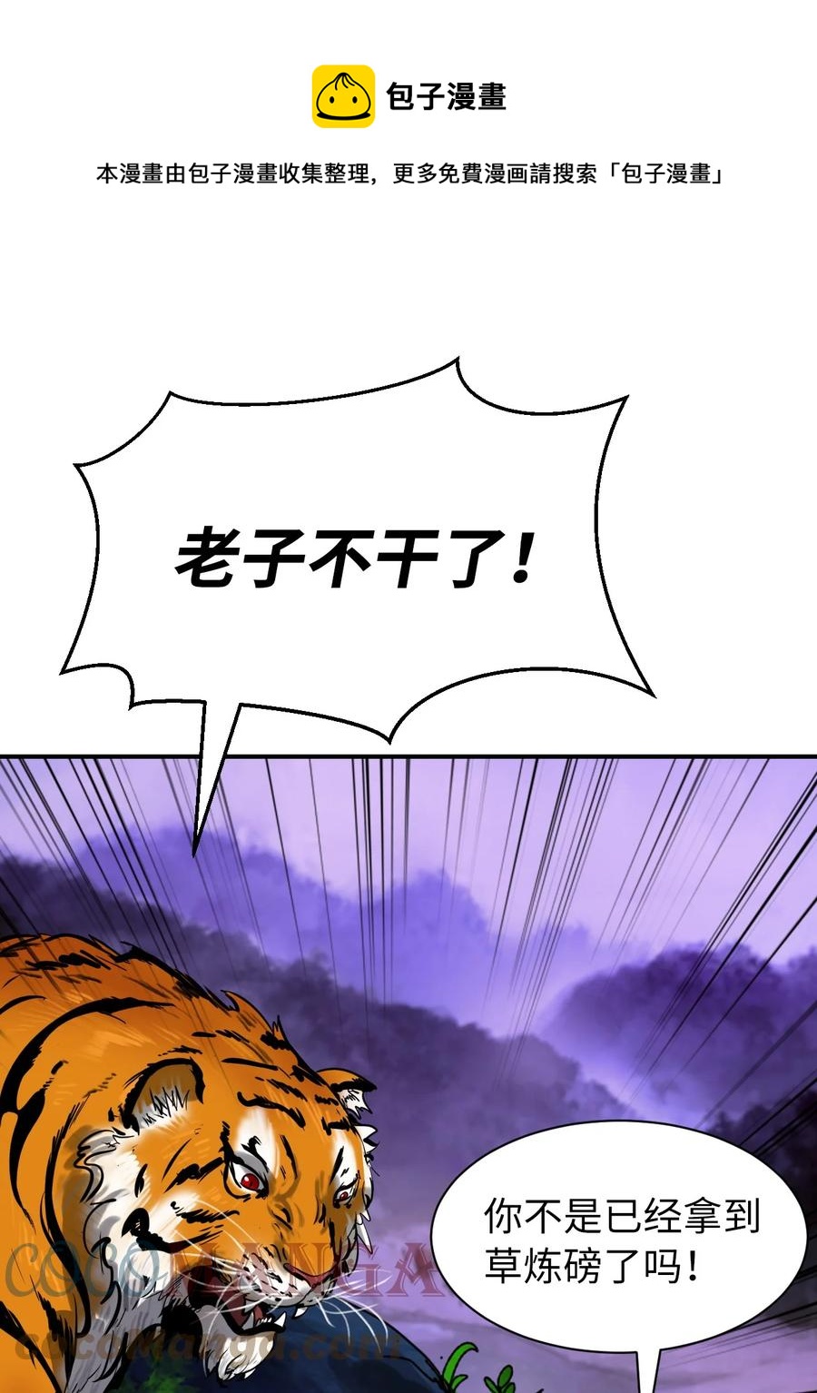 09 陷落计中72