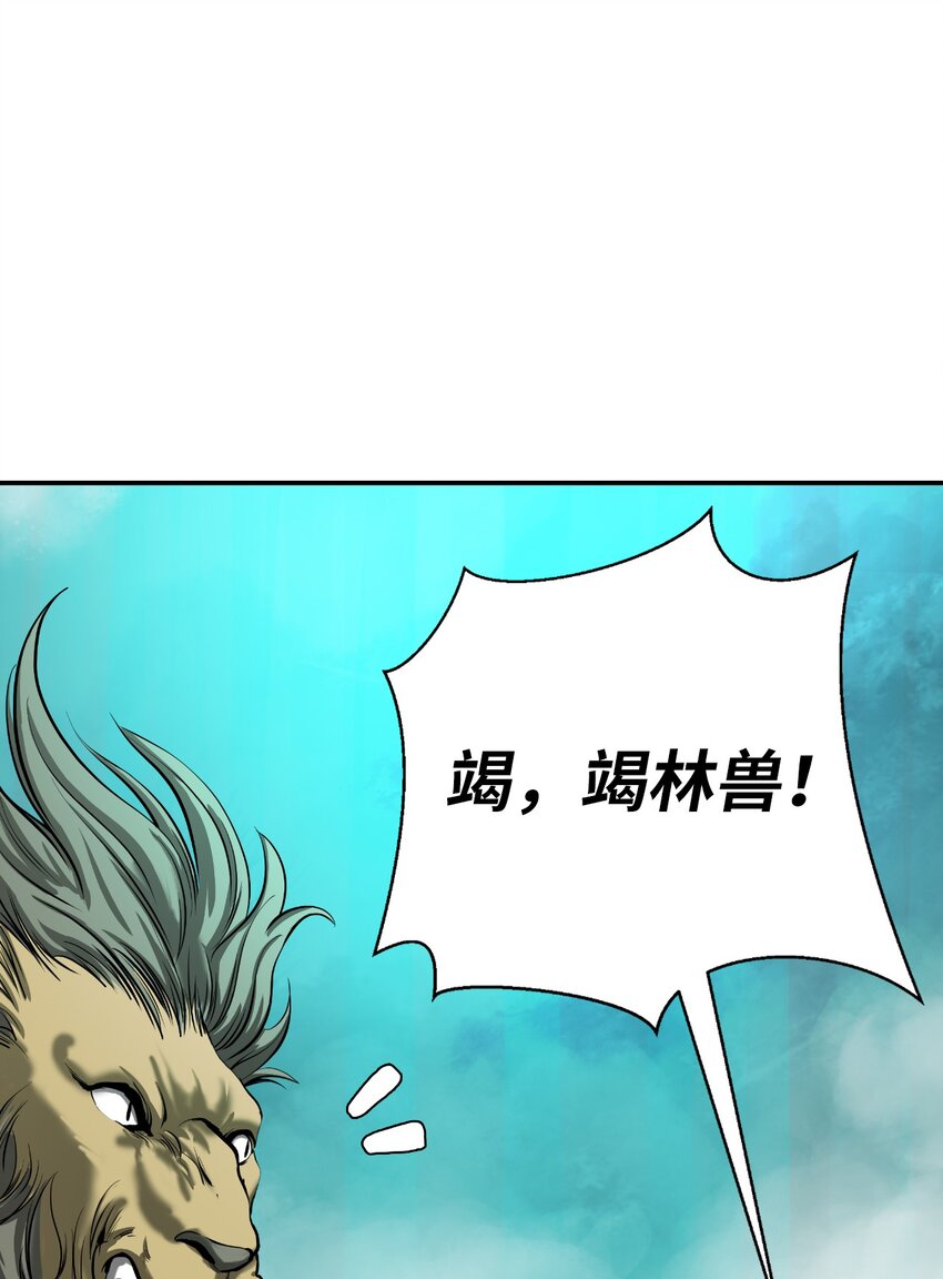 66 混怪之蛊61