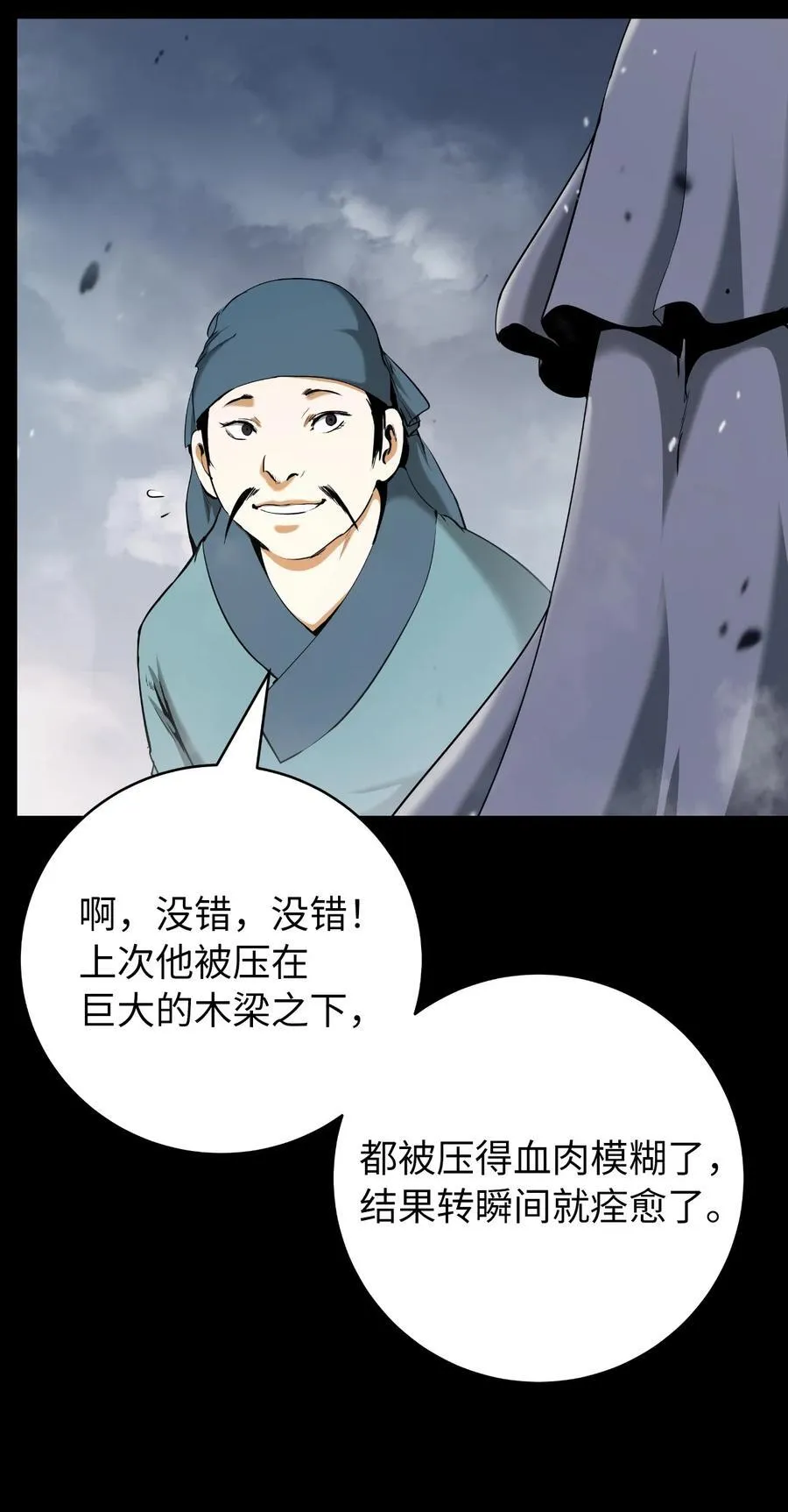 138 怪异之人97