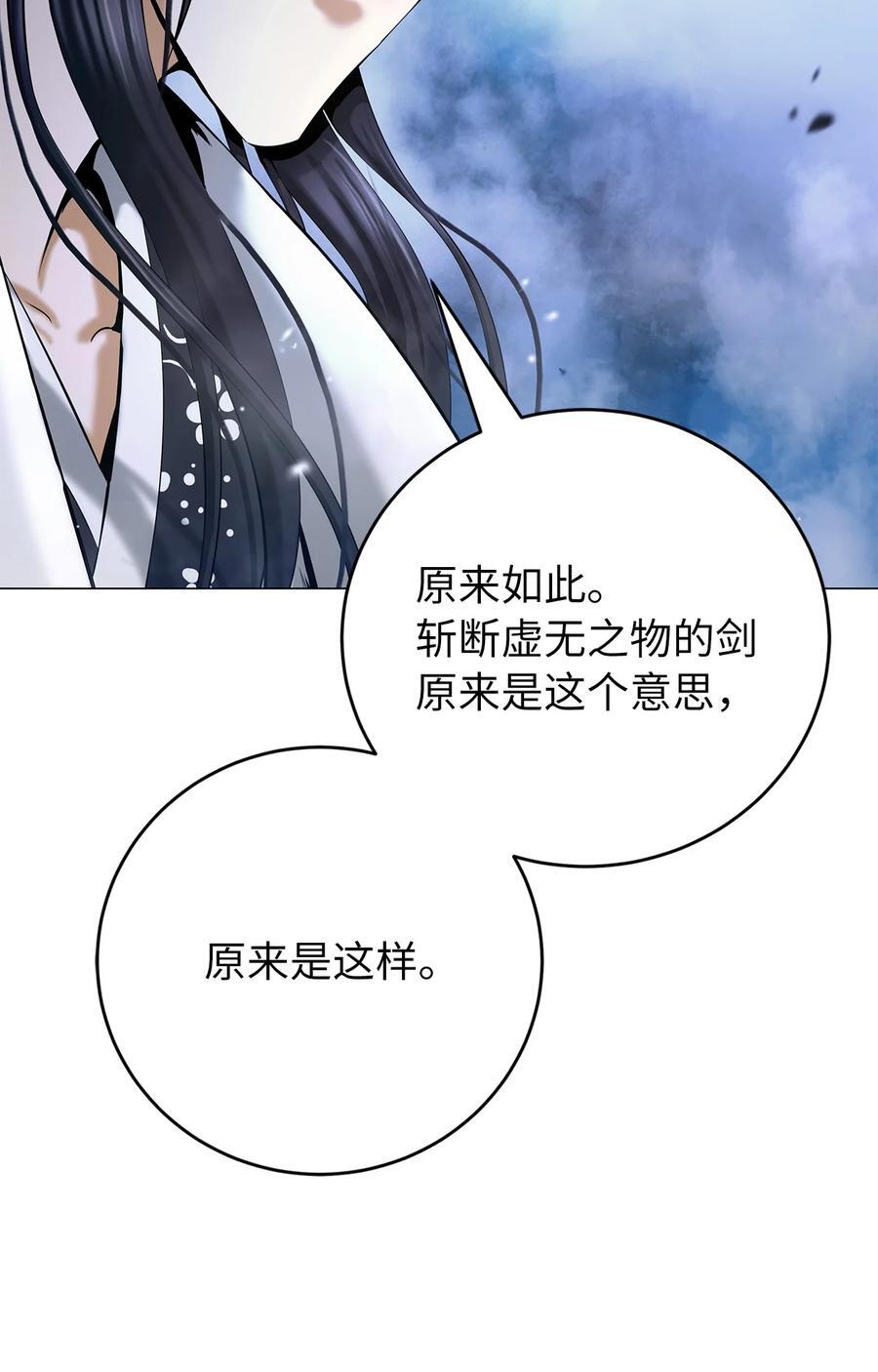 114 剑鬼囚夫105