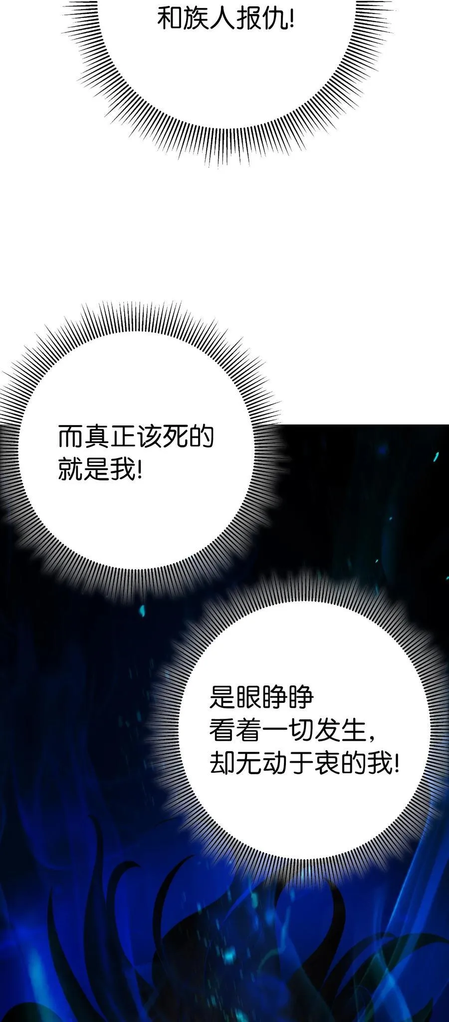 149 雪恨之时131