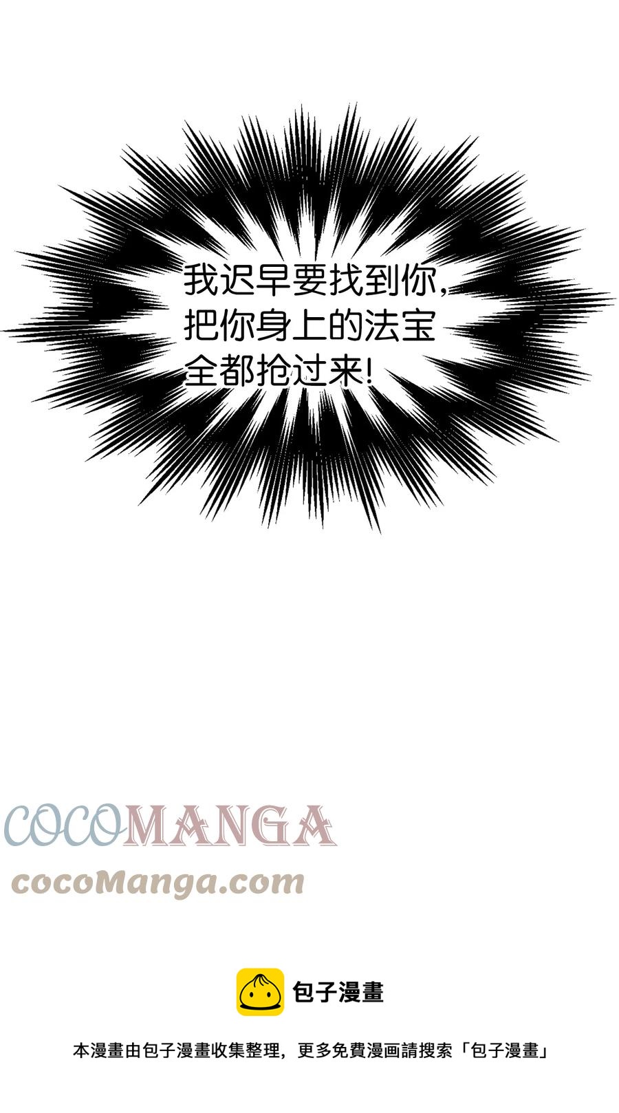 31 死里逃生92