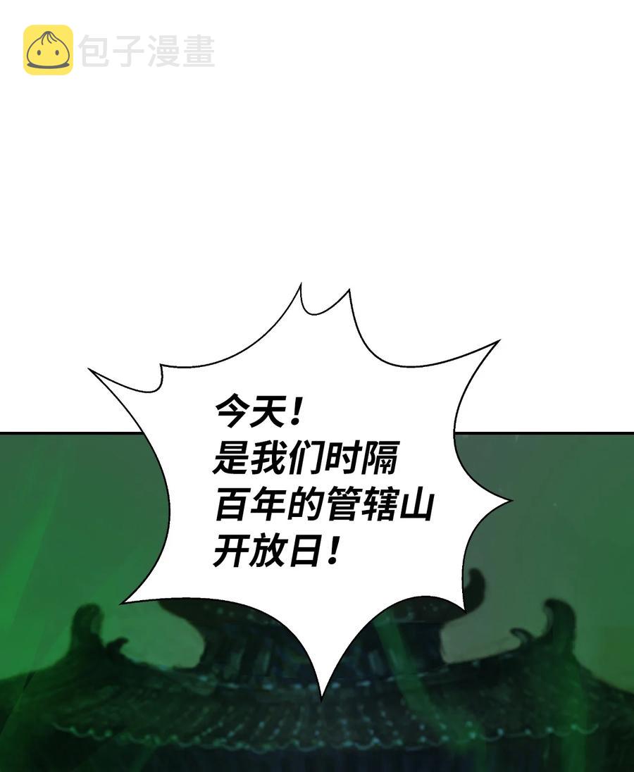 21 写月祭缸85