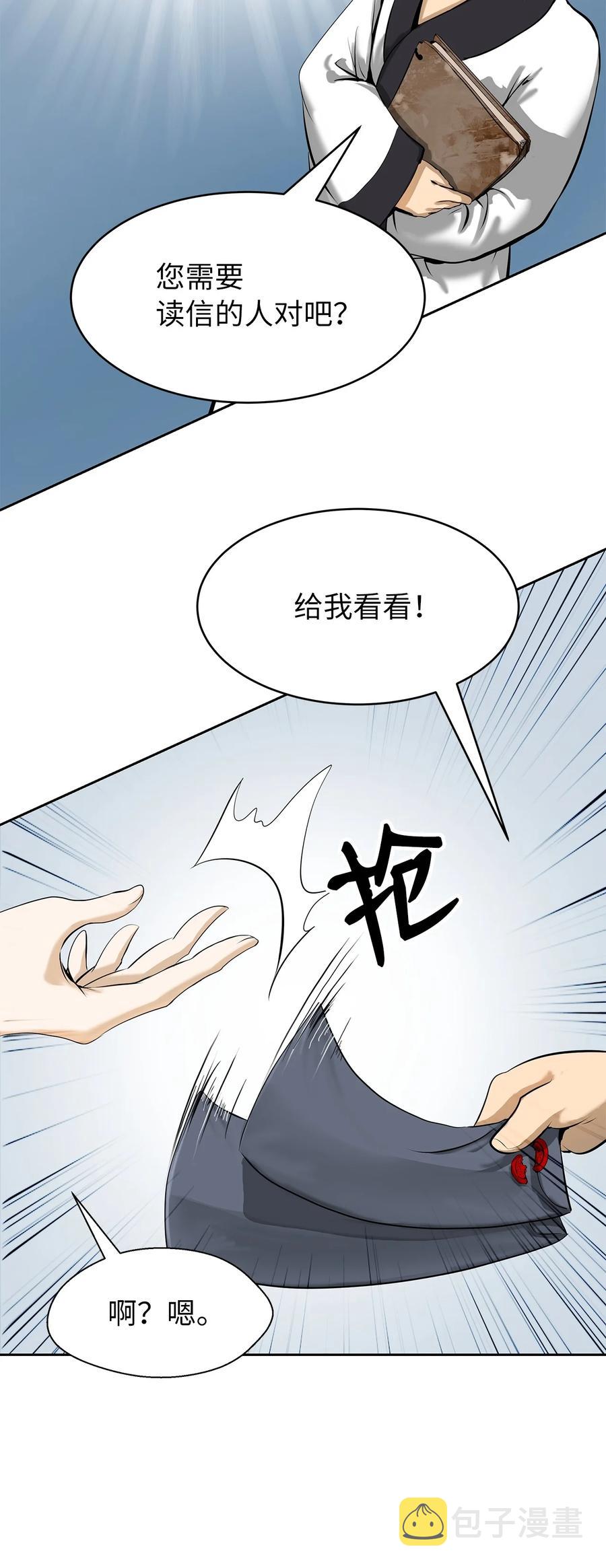 19 万华神鸟13