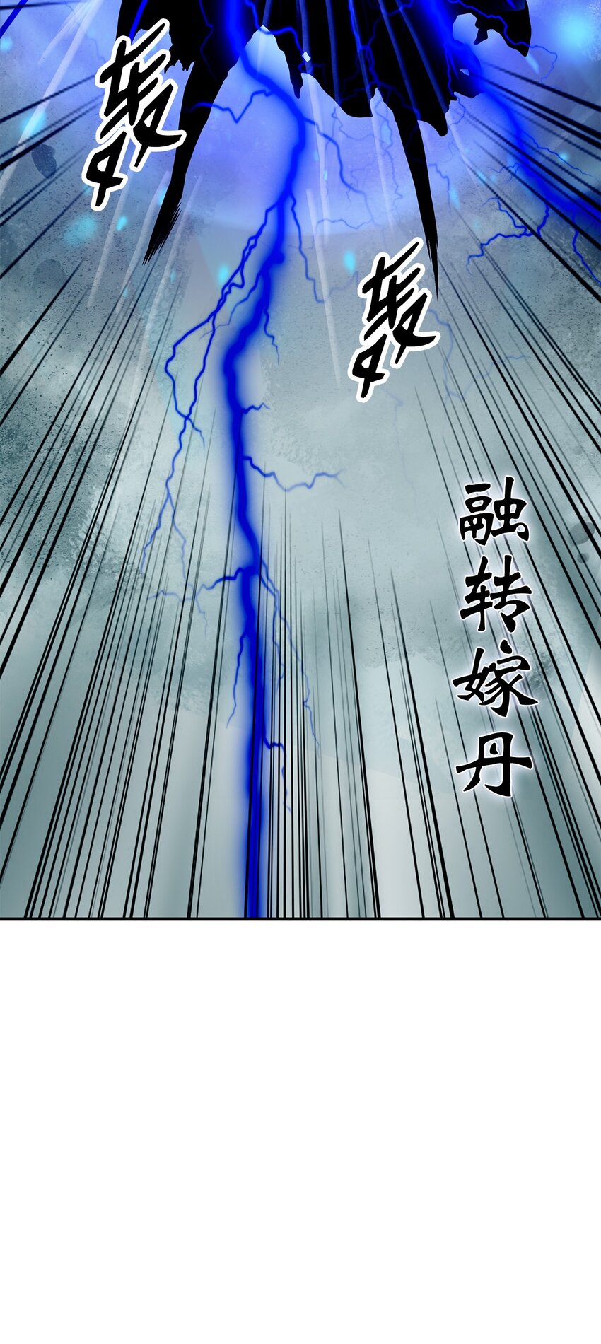 81 融转嫁丹96