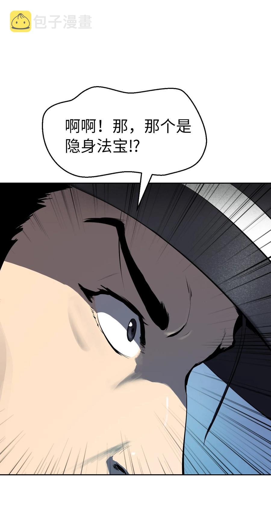10 仙道大人91
