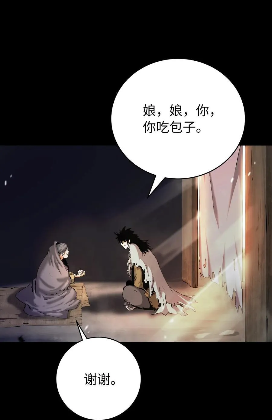 138 怪异之人79