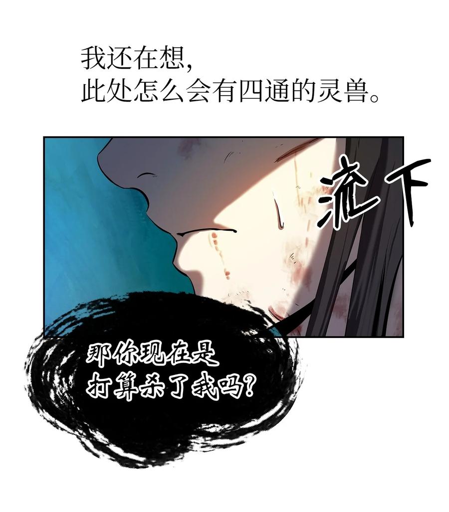 29 禁命地灵105