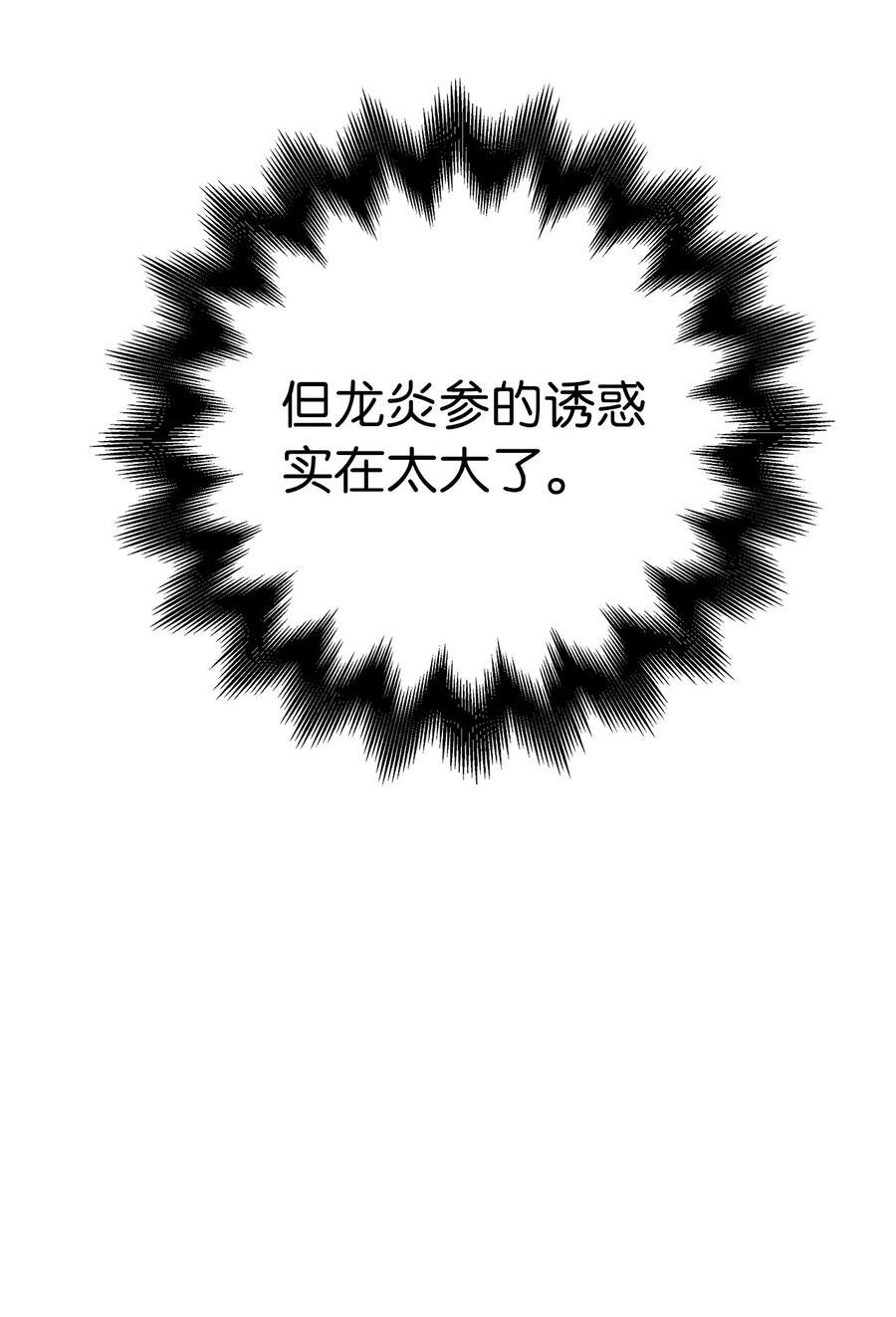 114 剑鬼囚夫10