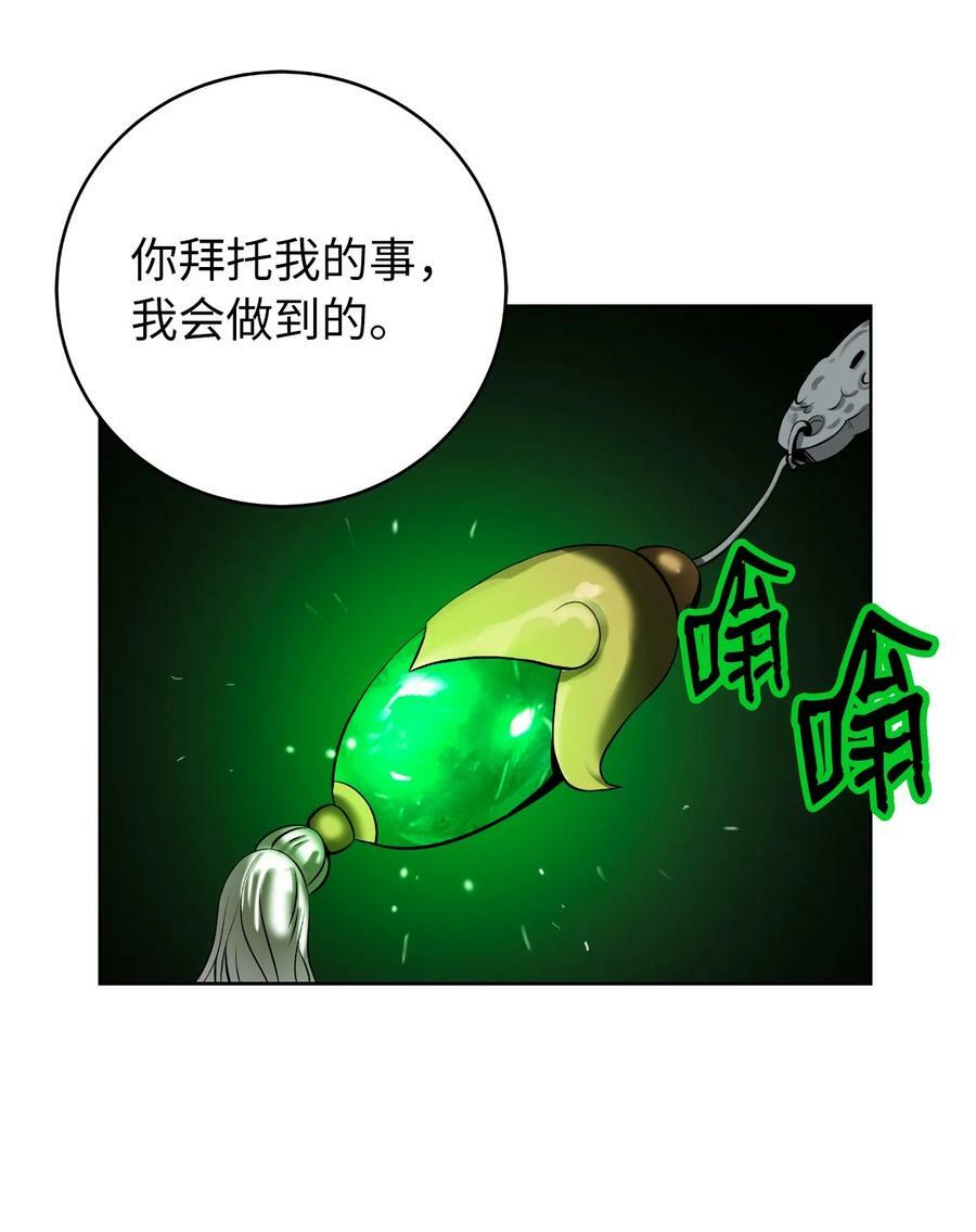 102 一怒之下77